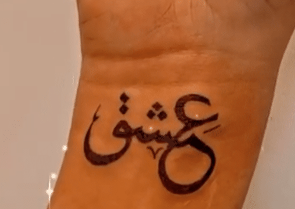 ishq love in arabic tattoo 