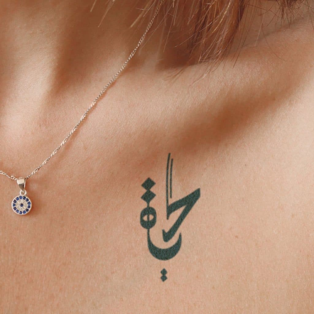 al hayat life arabic tattoo