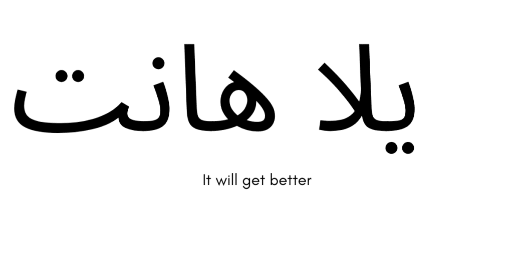 it will get better arabic Egyptian