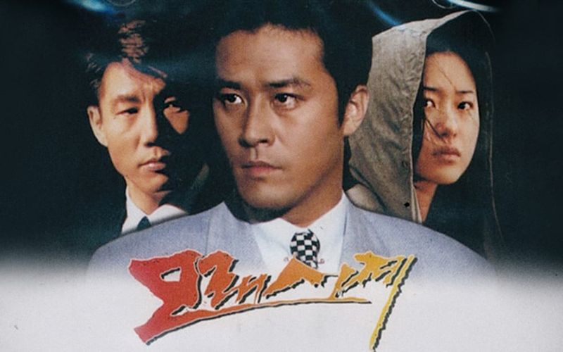 Sandglass (1995)