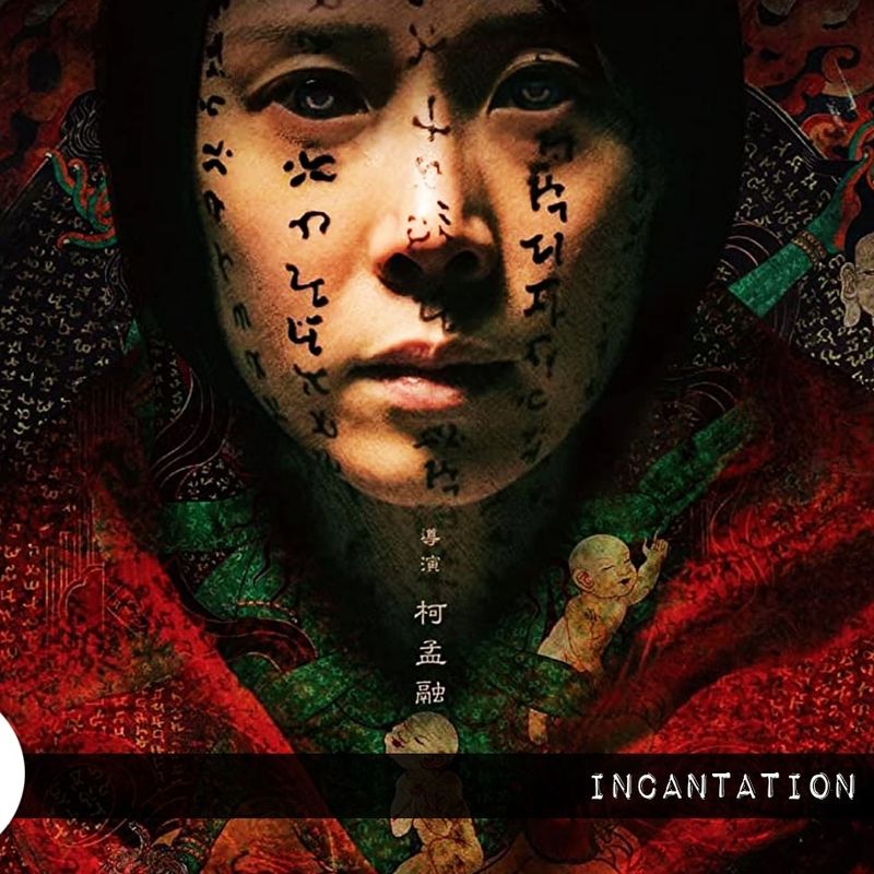 Incantation (2022)