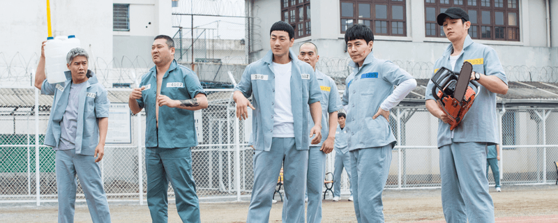 Prison Playbook (2017-2018)